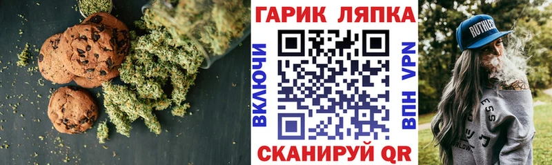 Еда ТГК конопля Усмань