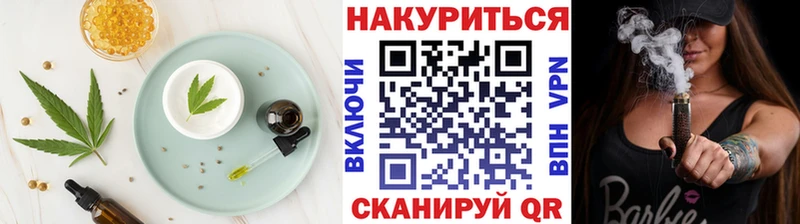 Печенье с ТГК марихуана  Усмань 