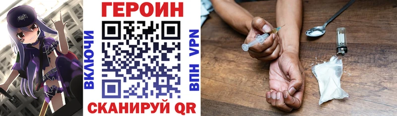 где продают Усмань ГЕРОИН белый