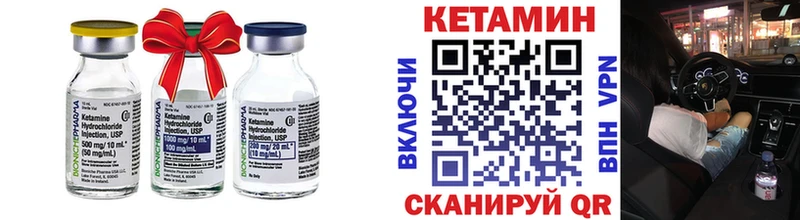 КЕТАМИН VHQ Усмань