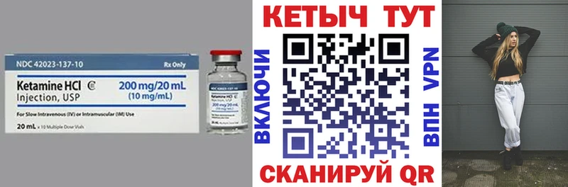 КЕТАМИН ketamine  Усмань 