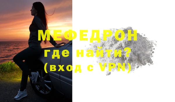 мефедрон мука Нефтекумск