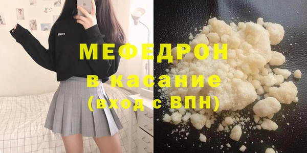 мефедрон мука Нефтекумск