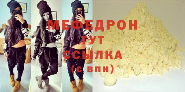 мефедрон мука Нефтекумск