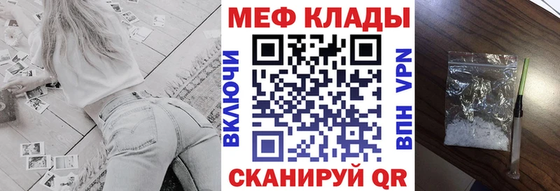 Мефедрон кристаллы как найти Усмань